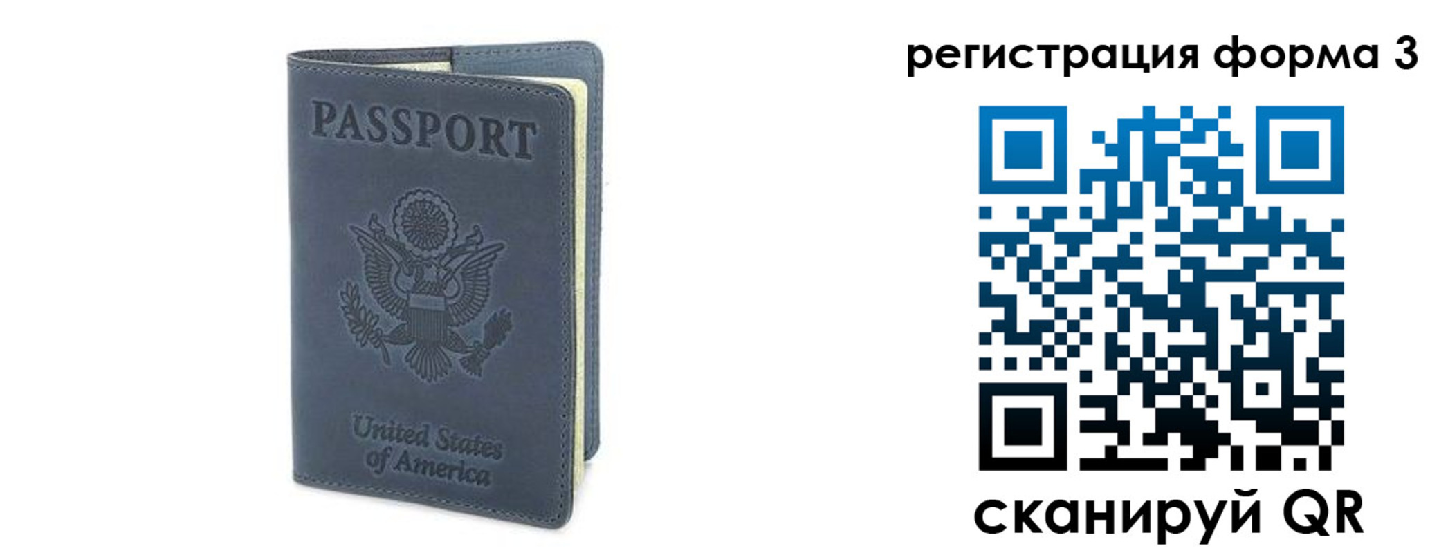 временная регистрация недорого в Белой Холунице