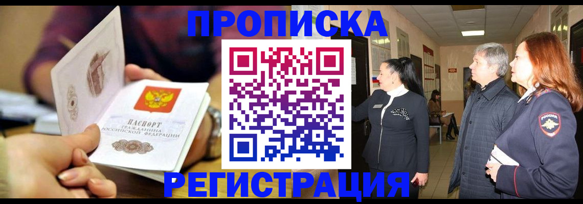 регистрация для школы в Белой Холунице