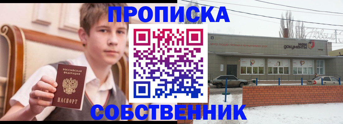 временная регистрация гарантия в Белой Холунице