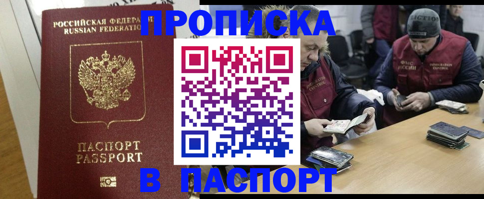 прописка для кредита в Белой Холунице