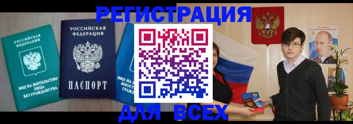 временная регистрация госуслуги в Белой Холунице