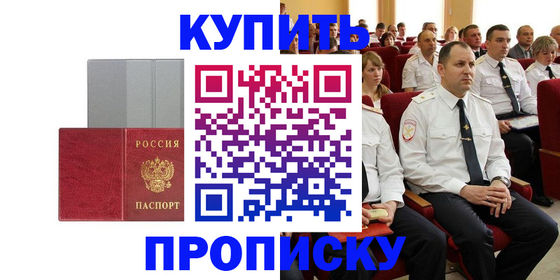 прописка в квартире в Белой Холунице