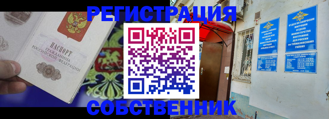 прописка паспорт в Белой Холунице
