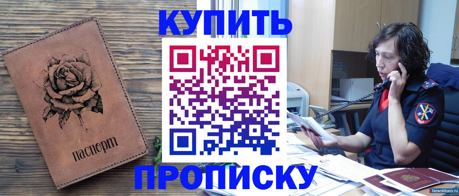 найти адрес прописки в Белой Холунице